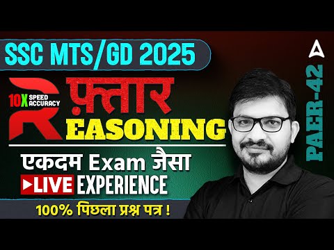 SSC MTS/GD Reasoning Classes 2025 | SSC MTS/GD Reasoning PYQs By Atul Sir | SSC MTS 2025 & SSC GD