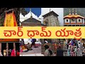    2024  10         char dham yatra in telugu