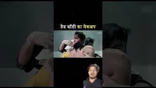 Dead Body Makeup #shortvideo