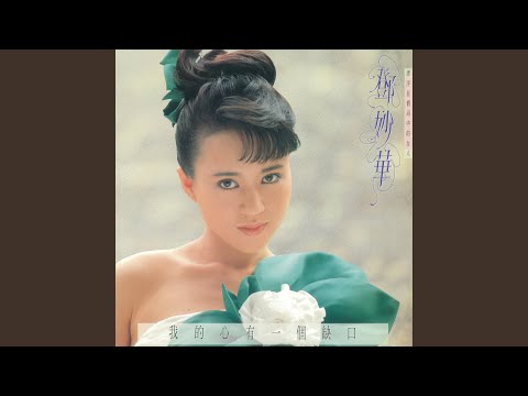 翻版愛情