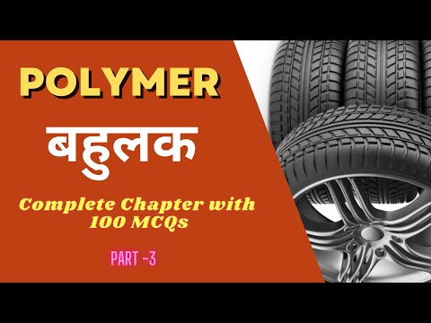 Chemistry | Complete Polymers | सम्पूर्ण बहुलक | 100+ MCQs | SSC | RLY | Part 3