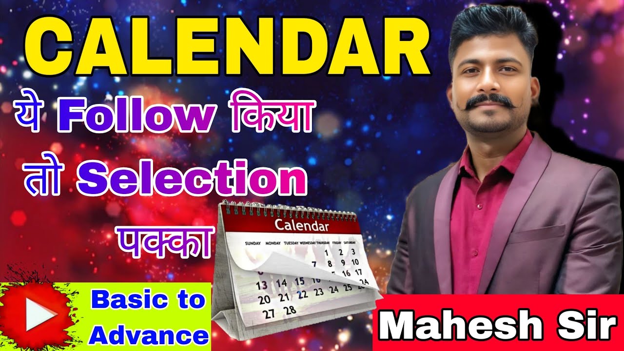 Calendar Reasoning Tricks in Hindi  | Calendar tricks by Mahesh | Solve in 10 sec | Very important 