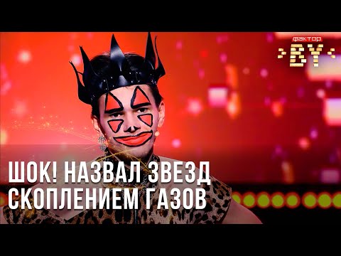 Оргазмика Фантастика - Мода Лоховская | Фактор.By | Кастинг