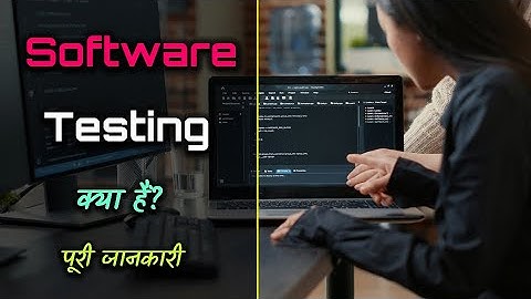 What is Software Testing with Full Information? – [Hindi] – Quick Support