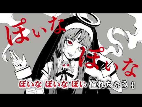 【ニコカラ 】神っぽいな off　vocal
