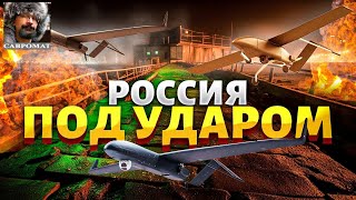 Мощнейшая Атака Украинских Дронов - Россия Возрождает Коминтерн - Нато Пошлет Инструкторов