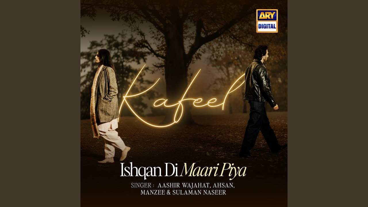 Watch Ishqan Di Maari Piya (From "Kafeel") on YouTube Watch Ishqan Di Maari Piya (From "Kafeel") on YouTube