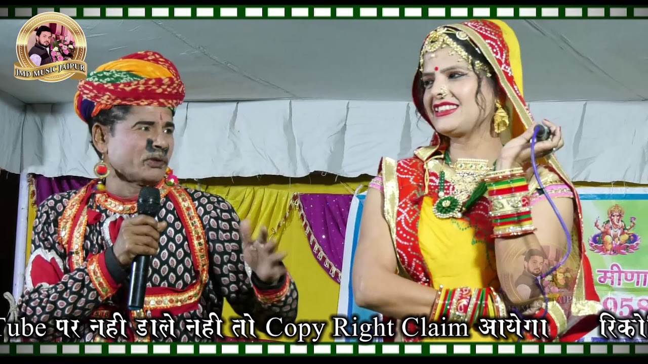 पन्या सेपट की शानदार कॉमेडी # JMD MUSIC JAIPUR