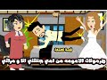 هرمونات الامومه جننتني انا ومراتى حد يحوش ماما عننا قصة كاملة