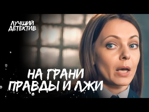😯СЕМЕЙНЫЕ ТАЙНЫ. Искусство разоблачения | НАСТОЯЩИЙ ДЕТЕКТИВ | НОВЫЙ ФИЛЬМ 2024 | ДЕТЕКТИВ 2024