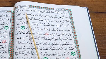 ختمی قوڕئانی پیرۆز بەشێوەی فێرکاری سورة المائدة ربع ۳ تعلیم القران حرف حرف سورة المائدة ربع۳