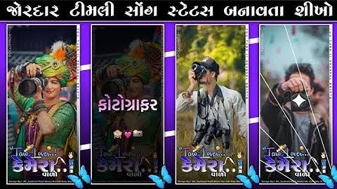 Arjun R Meda New Timli Status Editing Alight motion || Taro Lover Camera Valo || edit by Nanu 2023