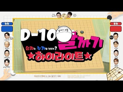 [대성마이맥] 알파고도 까인 수학쌤들의 알까기 배틀! ★ D-100 알까기 대회