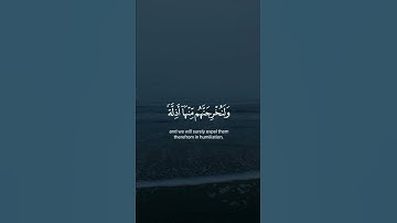 Verses from Surat An-Naml | آيات من سورة النمل