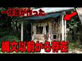 日本に存在する国家機密レベルの知ってはいけない5つの謎…【都市伝説 総集編 ミステリー】