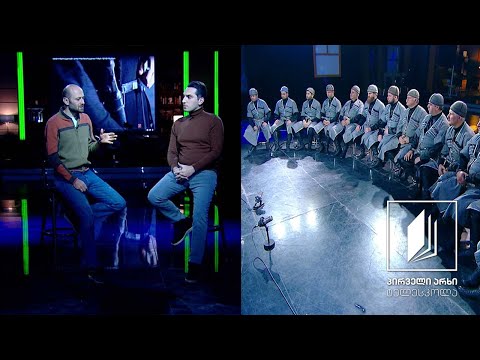 ხალხური სიმღერის გაკვეთილები - ანსამბლ „ლაგუშედას“ გაკვეთილი/სიმღერა - ლაგუშედა  #ტელესკოლა