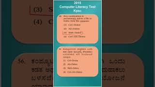 Question 12 KPSC CLT Exam 2015 #kpsc #exam #kpsctips #education