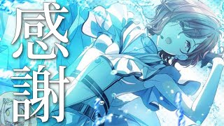 【シャニマス】限定樋口円香さんを絶対にお迎えする【町田ちま/にじさんじ】