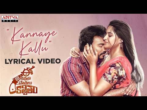 Ee Kathalo Paathralu Kalpitam Movie Lyrical Song