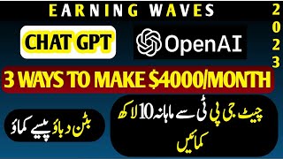 3 Ways To Make $3000/Month From Chat GPT | how to earn money using chatgpt Urdu/Hindi
