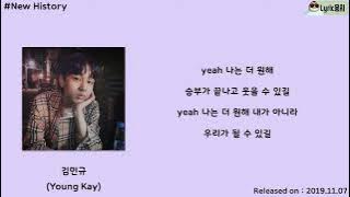 이영지   New History Feat  김민규 Young Kay New History 고등피파 OST│가사, Lyrics