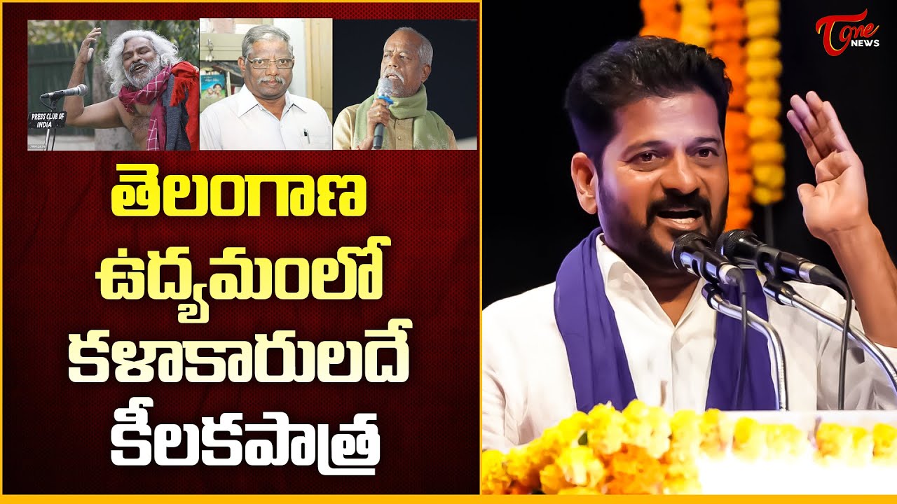 CM Revanth Reddy’s Powerful Speech at Sri Andhesri Memorial Meeting | Tone News