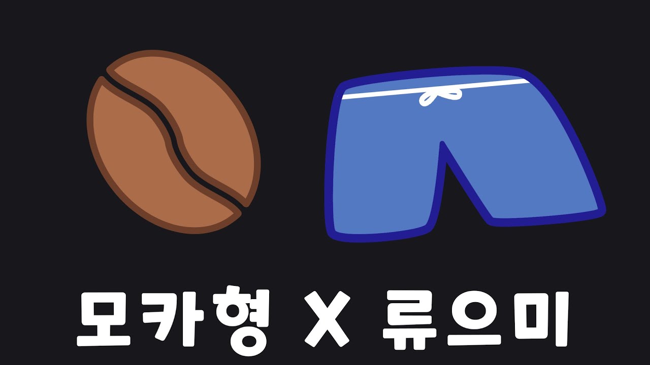 환장의 콜라보레이션