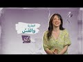 أهل الهوى 2 صراع بين الهوى والتقوى