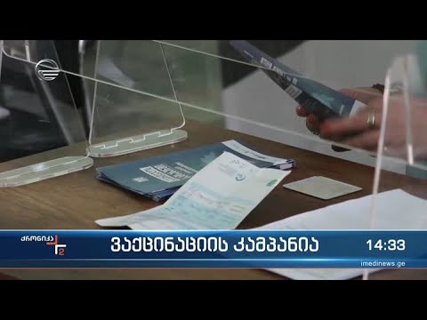 ქრონიკა 14:00 საათზე - 7 თებერვალი, 2022 წელი