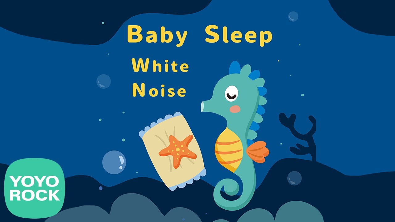小朋友入睡白噪音安撫小海馬 - 快速入睡, 寶寶音樂, 嬰兒, 兒童, 搖籃曲, 媽媽, 爸爸, 睡眠, 安眠, 一覺到天亮