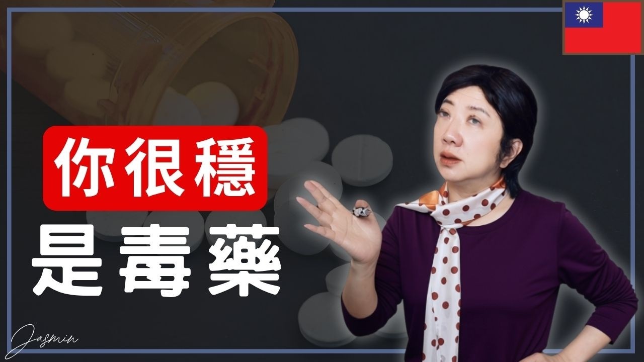 【你被誰看見】做得最好的那個人,為什麼永遠升不上去?|外商HR揭開可見度的真實計算|你缺的不是導師,是贊助人|#hr #職場 #職場思維 #熱門 #升遷 縮圖