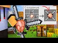 Я Создал САМЫЕ ТУПЫЕ ПРЕДМЕТЫ в Майнкрафт... - Тонян Minecraft