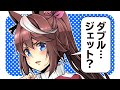 【漫画】アホの子！カワイイ！！ツインターボ師匠おぉーっ！！！　…トウカイテイオーの反応は【ウマ娘】