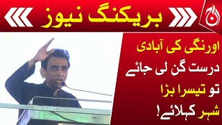 If population of Orangi is counted correctly, it should be called third largest city: Khalid Maqbool