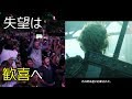 FF7リメイク 海外の反応 Reaction [All links in description] E3 2015