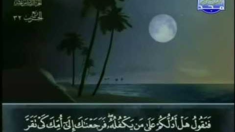 الختمة المجودة للشيخ عبدالباسط عبدالصمد - الحزب الثاني والثلاثون ( 32 ) - قناة المجد للقرآن الكريم