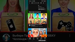 Поздравляю вас с 50 миллионов подписчиков А4❤#shorts#youtubeshorts#a4#а4