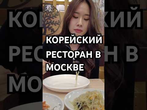 Кореянка пробует еду