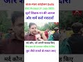 #SSC Protest Jantar mantar Delhi#@Sk jha Sir,SSC Railway andolan 2025 Jantar mantar