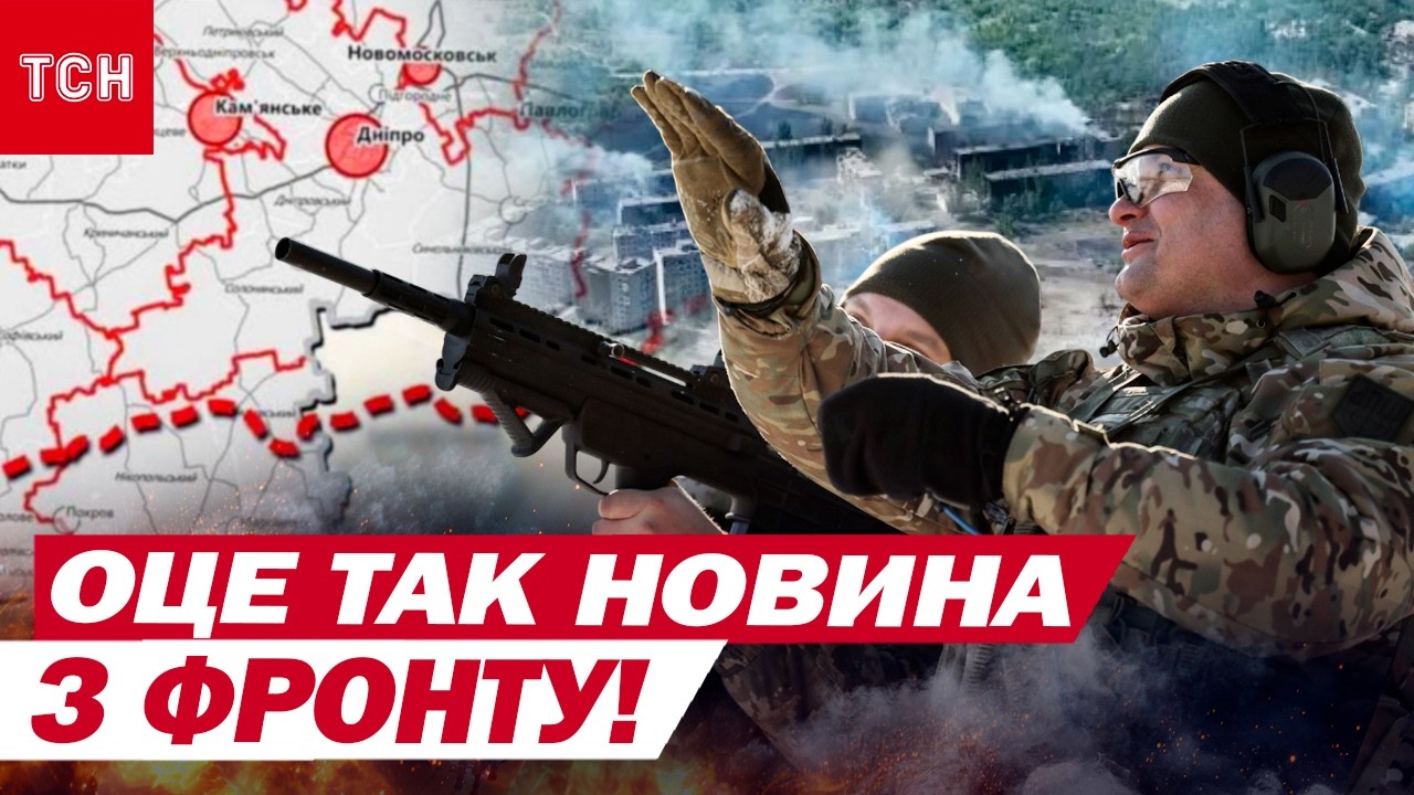 ТЕРМІНОВО! ЗСУ ВИБИЛИ РОСІЯН З ДНІПРОПЕТРОВЩИНИ? Які області НА ЧЕРЗІ