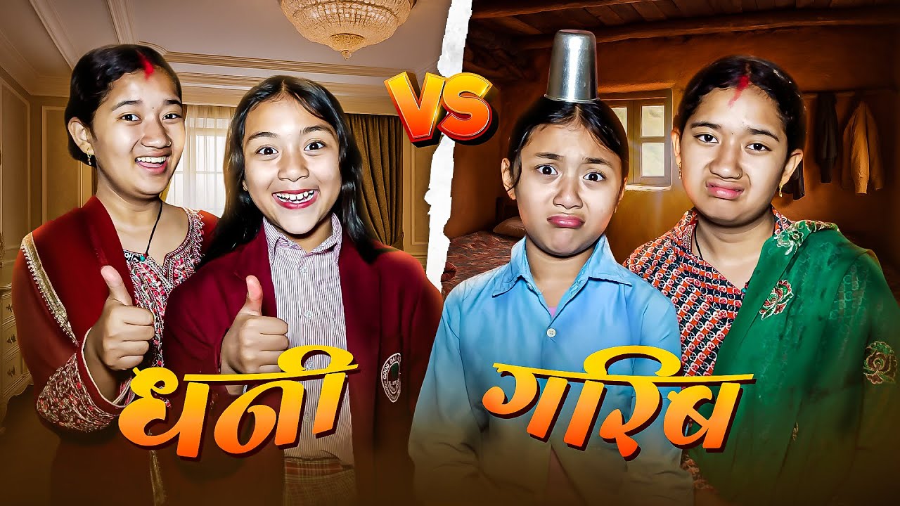 धनी VS गरीब  😍 RICH -VS - POOR | RASU | MULANGKHARE | MANITA | NEPALI COMEDY MOVIE