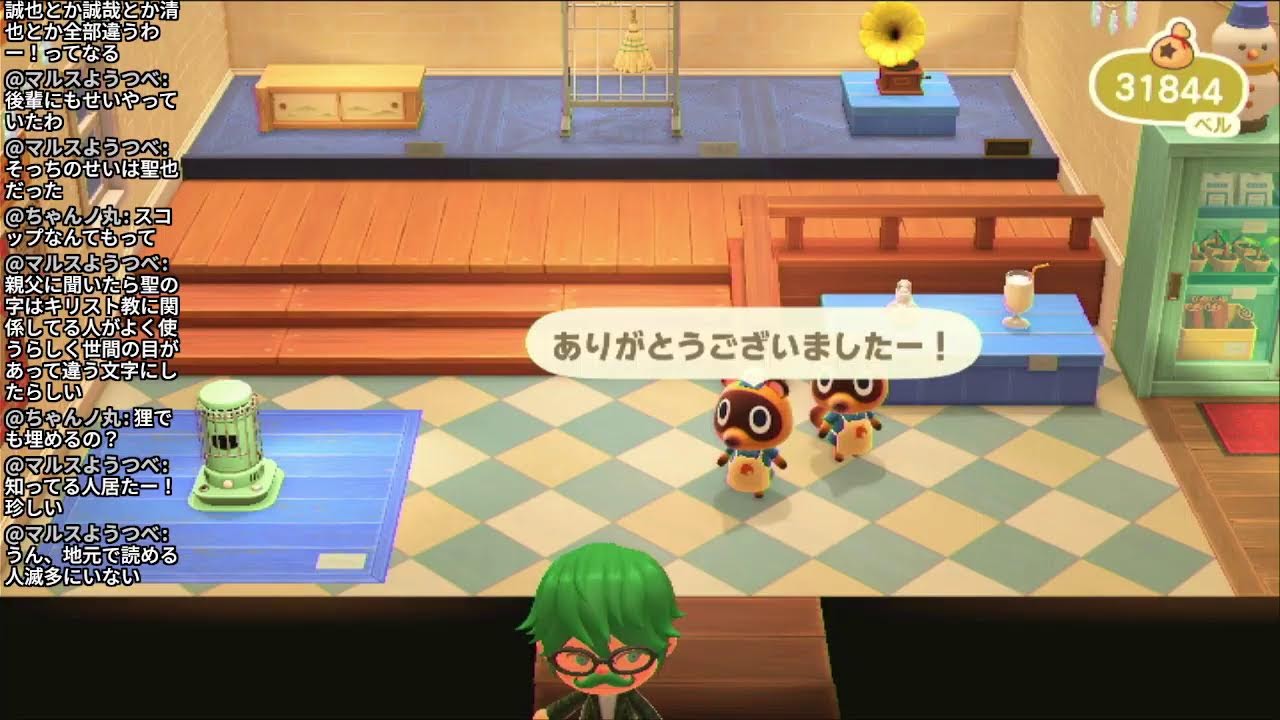 【あつまれどうぶつの森】まったりプレイ