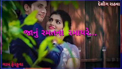 Shailesh Rathva new timli status 2020