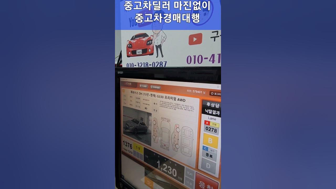 중고차딜러 마진(수익)이 배~아프면 소비자분들 꼭!! 가입하세요.월~금 까지 도매시장 경매대행 Https://Band.Us/N ...