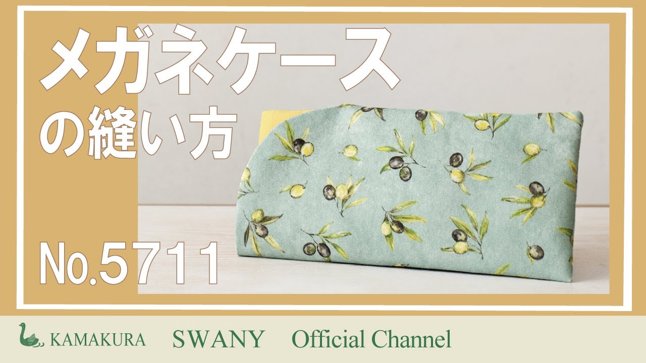 ○How to sew a glasses case 【NO.5711】 - YouTube