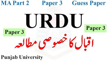 MA Part 2 Urdu Paper 3 Most Imp Guess Paper Punjab University | MA Urdu Guess Paper PU MA MSc Guess