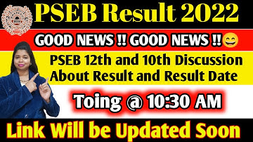 PSEB 12th result 2022 | Discussion on result date and timing | pseb 12th class merit list 2022