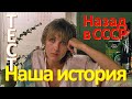 Тест 90 на знание СССР Какие помнишь факты Угадай советский фильм