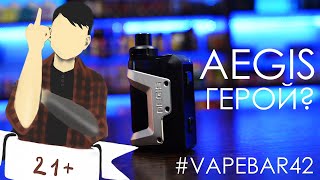 #VapeBar42 GeekVape AEGIS HERO (обзор)