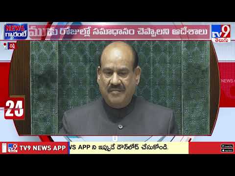 AI వీడియో వ్యవహారం... 9 మంది కాంగ్రెస్ నేతలకు సభా హక్కుల ఉల్లంఘన నోటీసులు - TV9 - TV9
